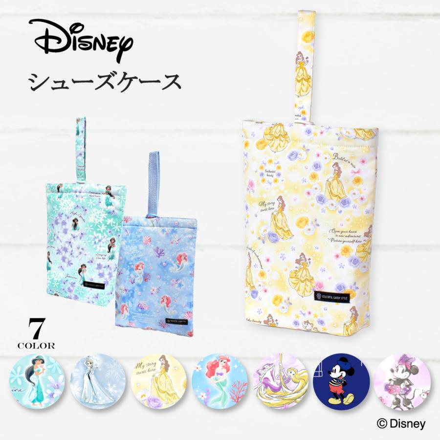 Disney（ディズニー） シューズケース 上履き アリエル エルサ