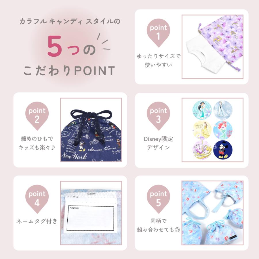 ディズニー 巾着・大 体操服袋 体操着袋 おしゃれ かわいい かっこいい 小学生 子供 キッズ 男の子 女の子 ゆうパケット配送 | Disney | 12