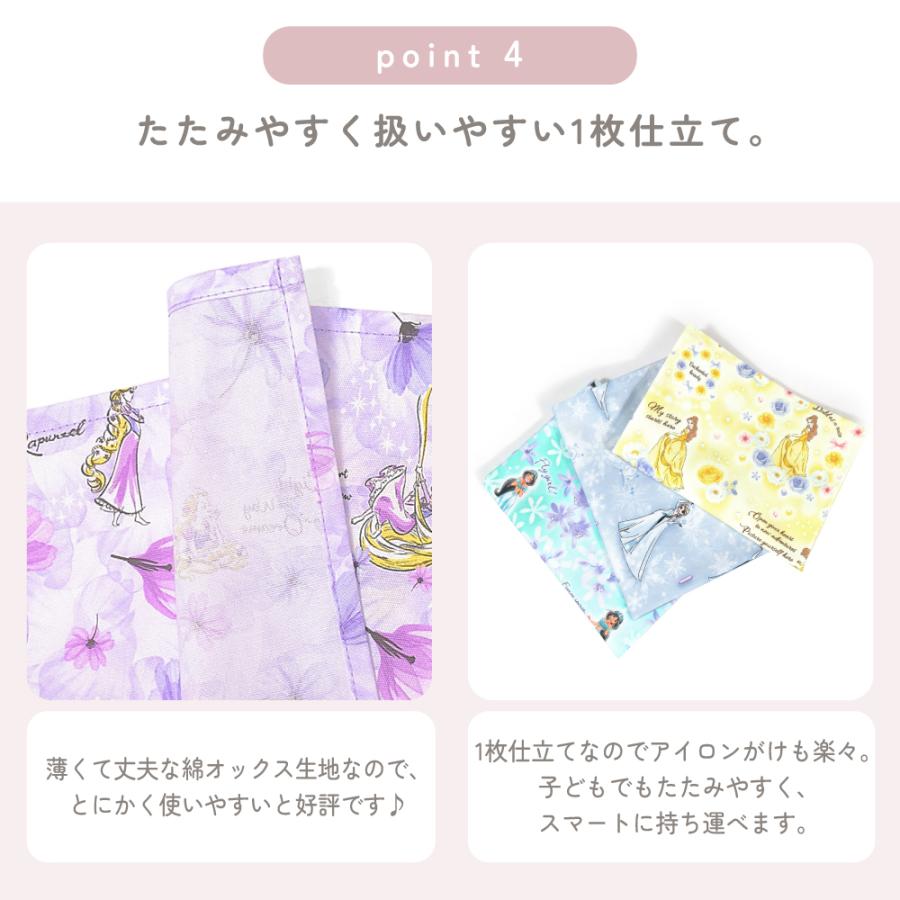 ディズニー ランチョンマット 給食カバー アリエル エルサ ジャスミン ベル ラプンツェル 小学生 子供 キッズ 男の子 女の子 | Disney | 17