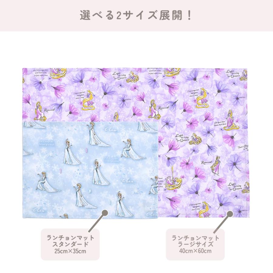 ディズニー ランチョンマット 給食カバー アリエル エルサ ジャスミン ベル ラプンツェル 小学生 子供 キッズ 男の子 女の子 | Disney | 12