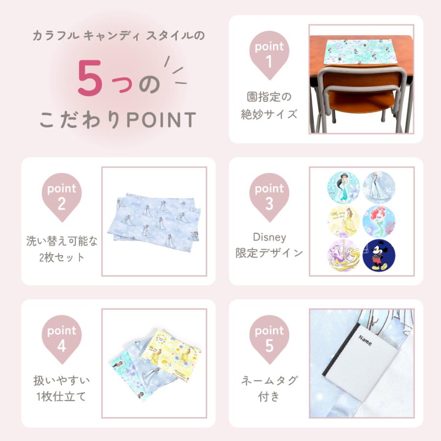 ディズニー ランチョンマット 給食カバー アリエル エルサ ジャスミン ベル ラプンツェル 小学生 子供 キッズ 男の子 女の子 | Disney | 13