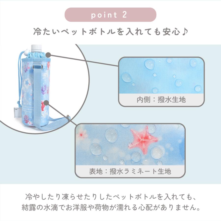 ディズニー ペットボトルホルダー アリエル エルサ ジャスミン ベル ラプンツェル 小学生 子供 キッズ 男の子 女の子 | Disney | 16