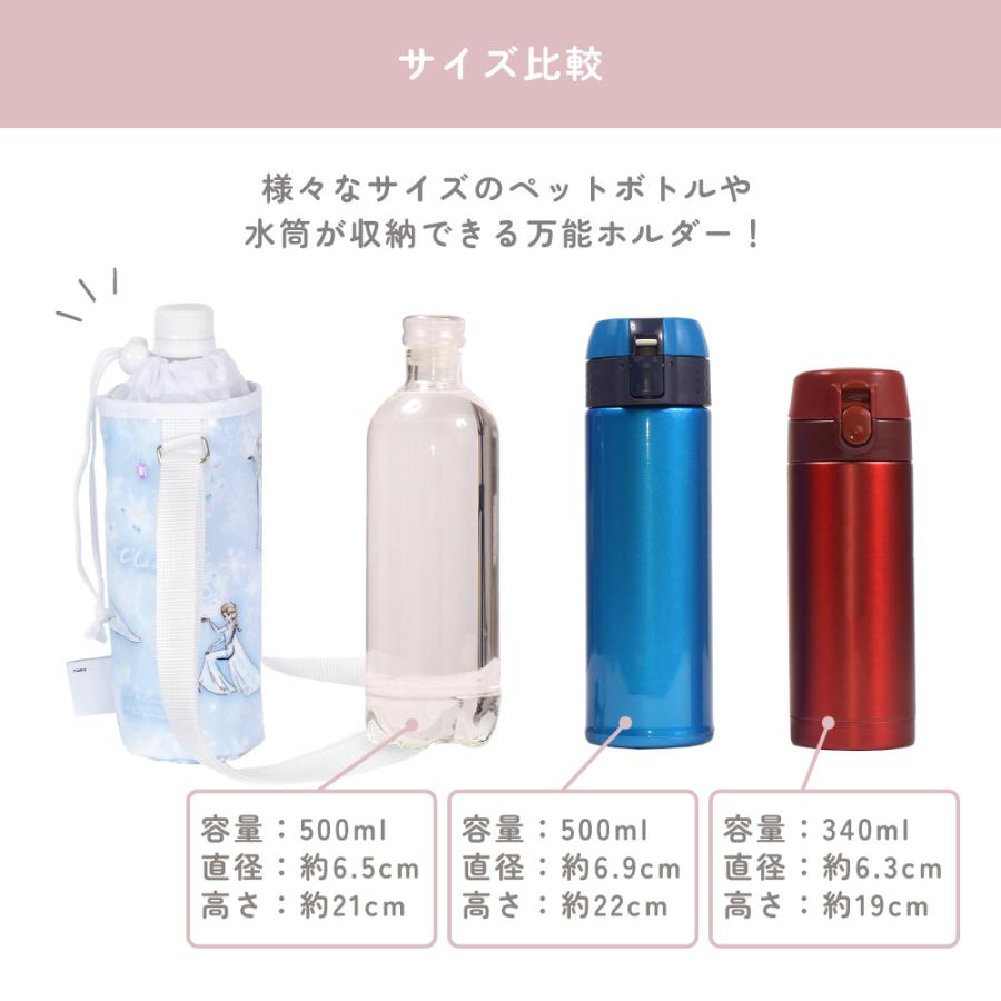 ディズニー ペットボトルホルダー アリエル エルサ ジャスミン ベル ラプンツェル 小学生 子供 キッズ 男の子 女の子 | Disney | 13