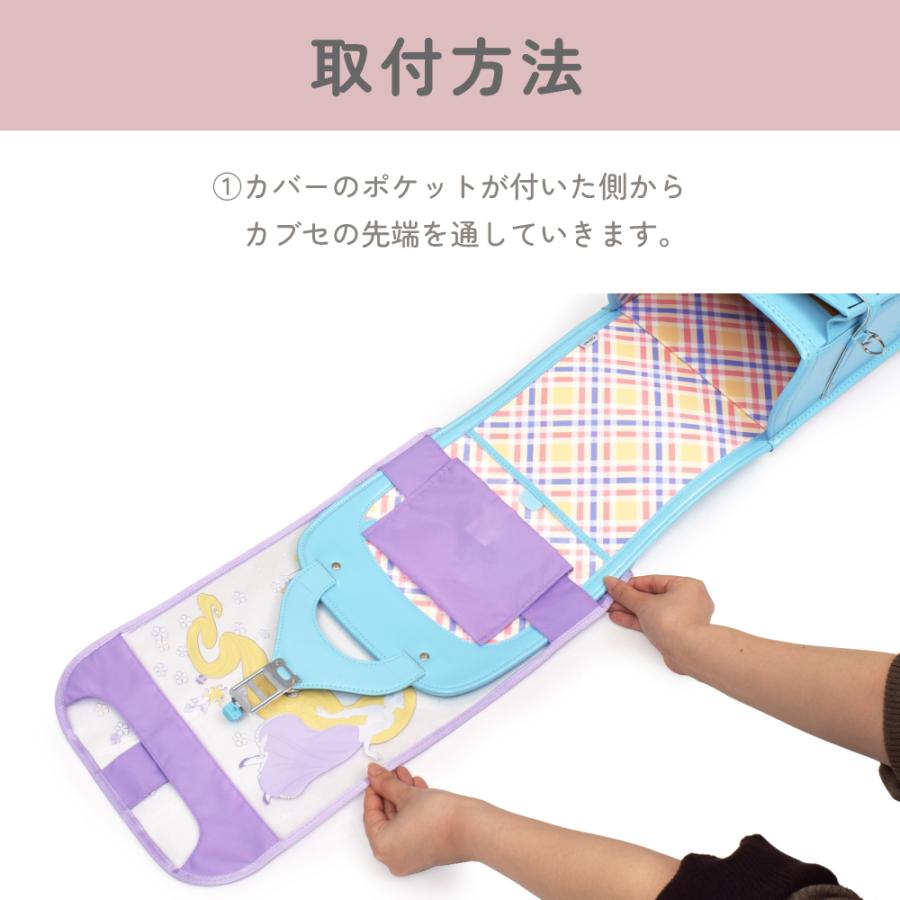 ディズニー ランドセルカバー 反射材 リフレクター 付き クリアデザインタイプ おしゃれ かっこいい 小学生 子供 キッズ 男の子 | Disney | 12