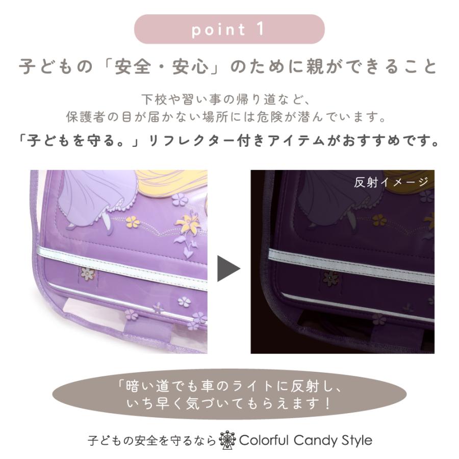 ディズニー ランドセルカバー 反射材 リフレクター 付き クリアデザインタイプ おしゃれ かっこいい 小学生 子供 キッズ 男の子 | Disney | 07