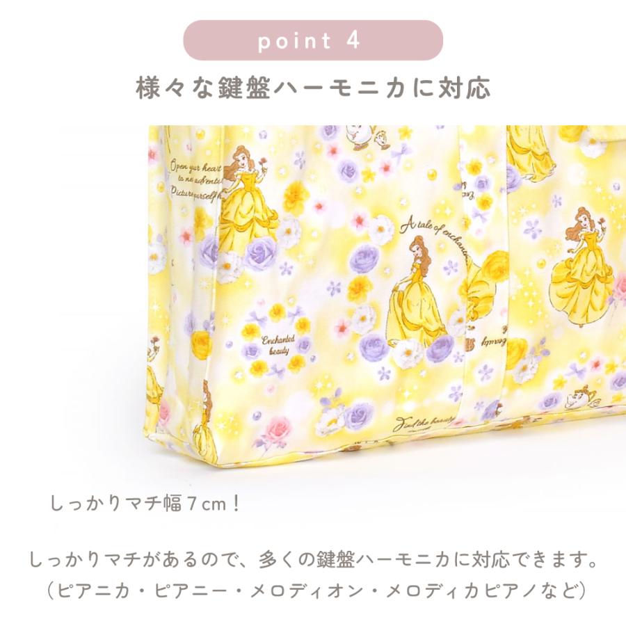 ディズニー ピアニカケース 音楽 アリエル エルサ ジャスミン ベル ラプンツェル 小学生 子供 キッズ 男の子 女の子 | Disney | 17