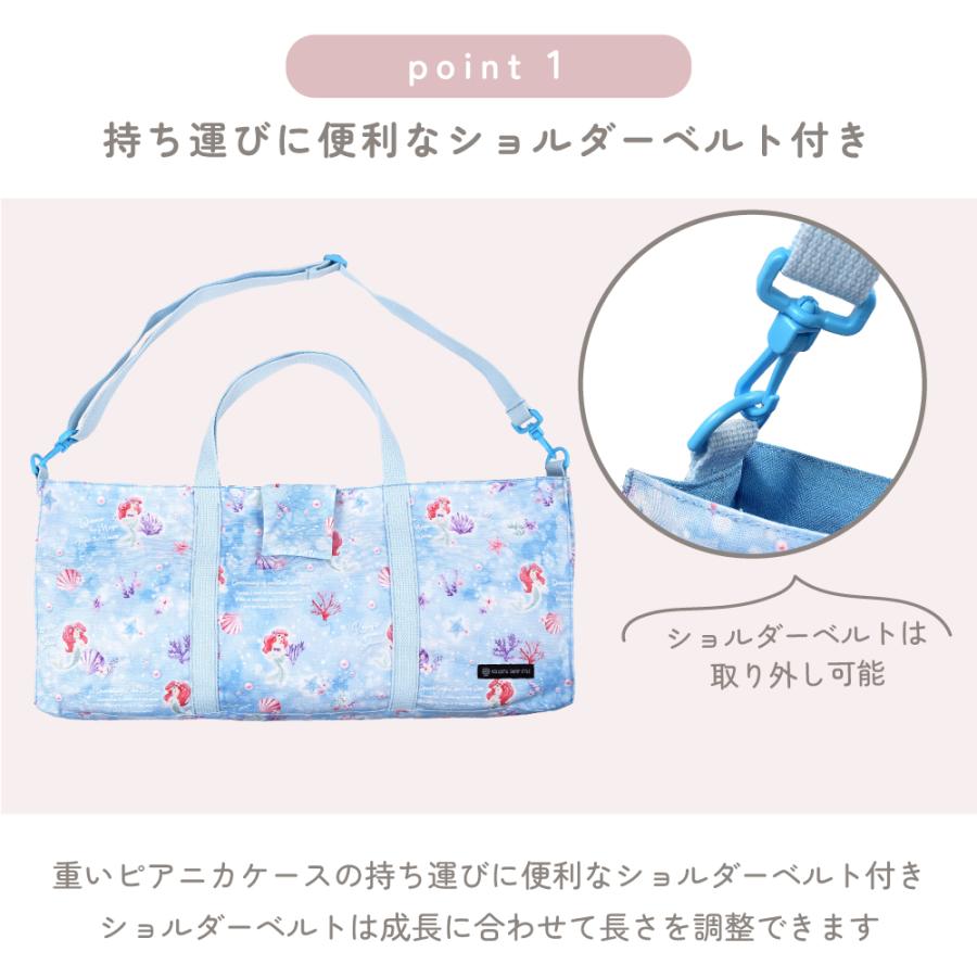 ディズニー ピアニカケース 音楽 アリエル エルサ ジャスミン ベル ラプンツェル 小学生 子供 キッズ 男の子 女の子 | Disney | 14