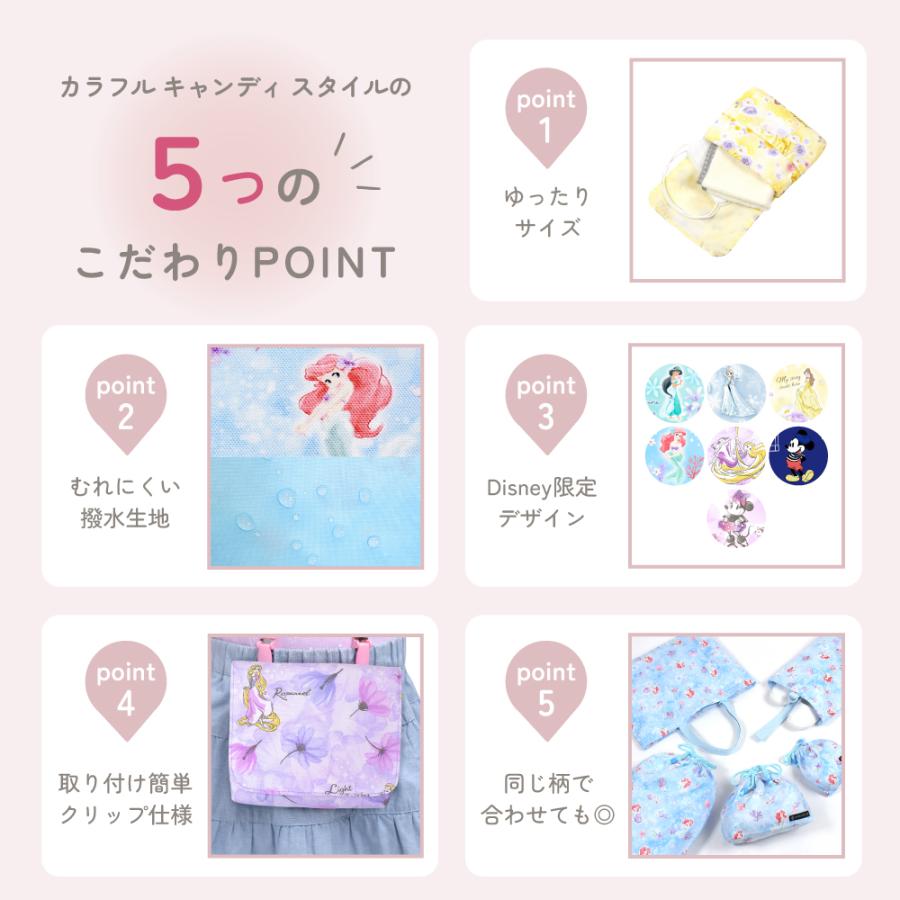 Disney（ディズニー） 移動ポケット 大 付けポケット アリエル エルサ