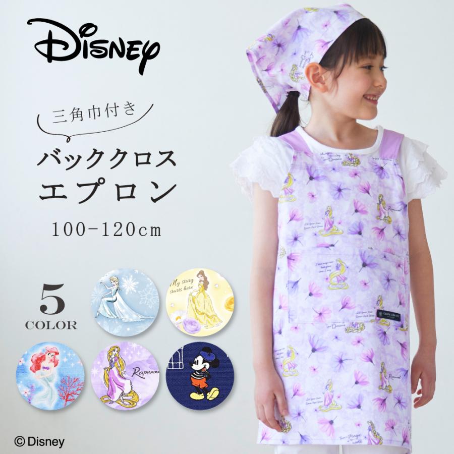 ディズニー バッククロス子どもエプロン 100 1 Mickey Mouse Let S Travel Minnie Mouse Eau So Chic Rapunzel Fashionable Princess Cdn7 Colorful Candy Style 通販 Yahoo ショッピング