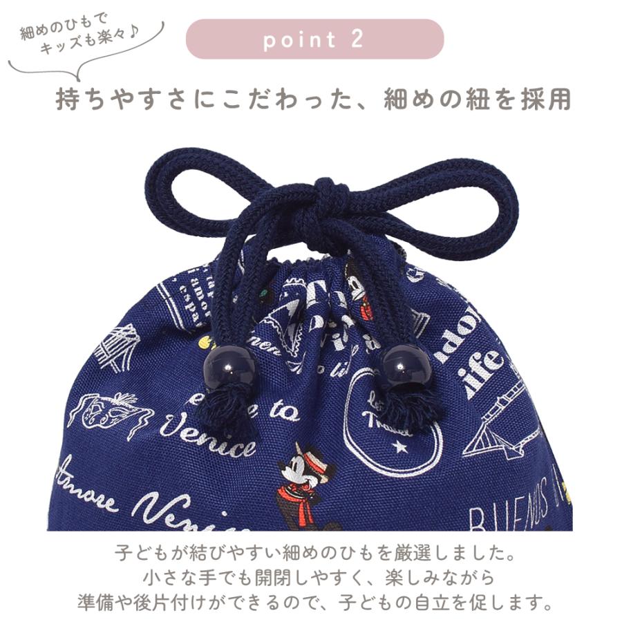 ディズニー 巾着 給食袋 小物入れ おしゃれ かわいい かっこいい 小学生 子供 キッズ 男の子 女の子 ゆうパケット配送 | Disney | 15