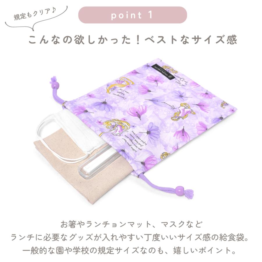 ディズニー 巾着 給食袋 小物入れ おしゃれ かわいい かっこいい 小学生 子供 キッズ 男の子 女の子 ゆうパケット配送 | Disney | 14