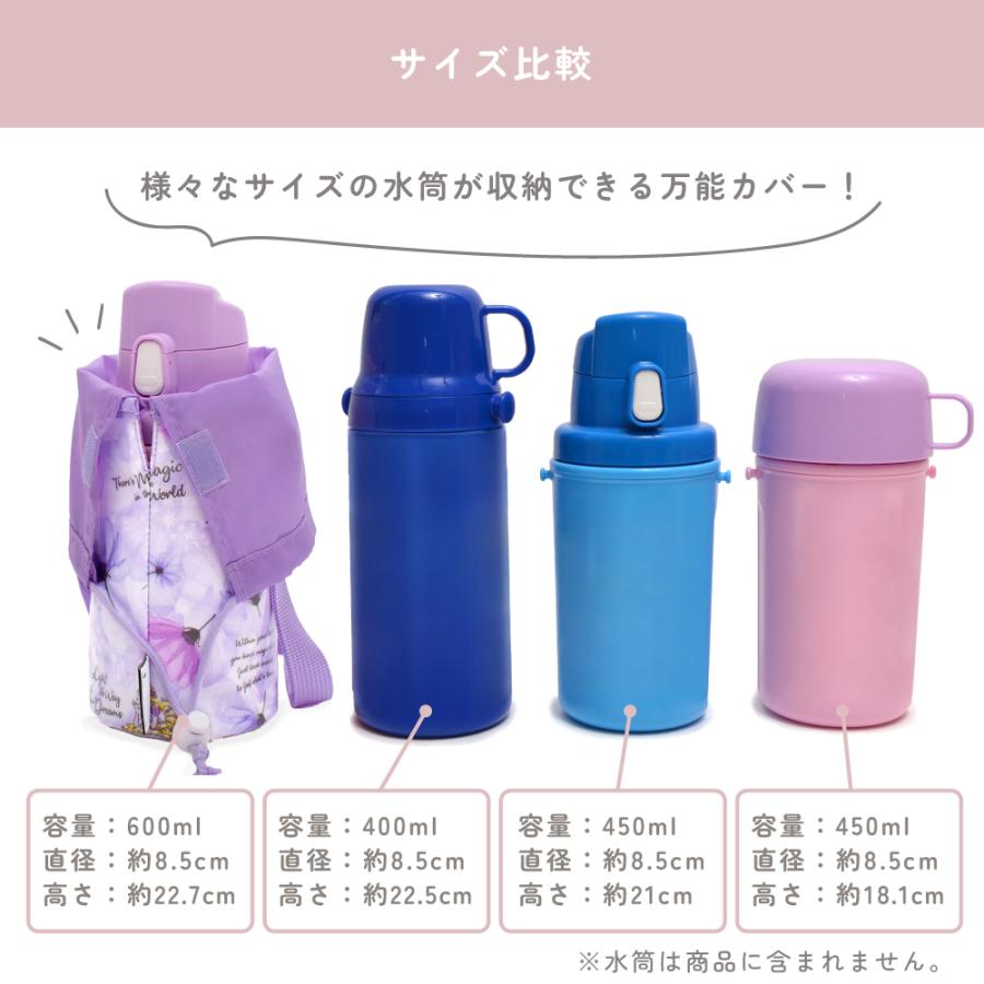 Disney（ディズニー） 水筒カバー 小 ボトルケース アリエル エルサ
