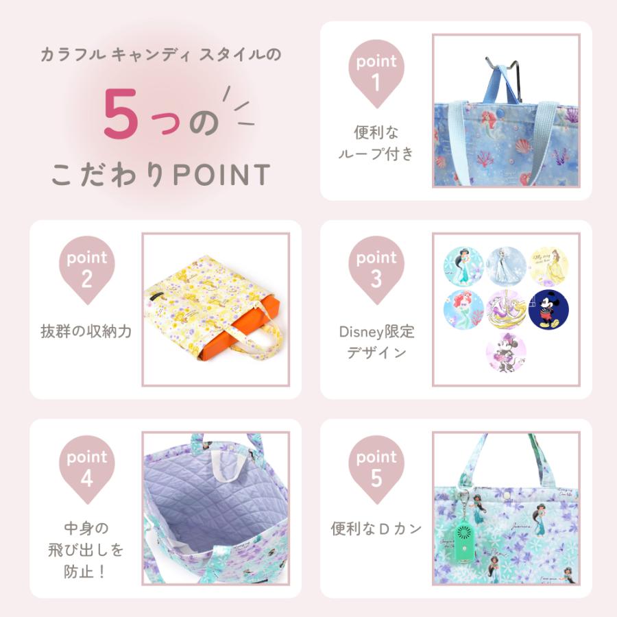ディズニー レッスンバッグ キルティング マチ付き アリエル エルサ ジャスミン ベル 小学生 子供 キッズ 男の子 女の子 | Disney | 14