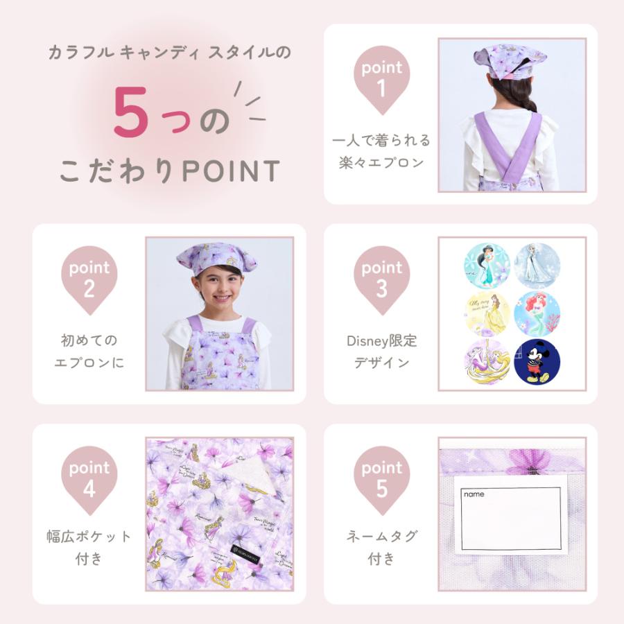 ディズニー 子どもバッククロスエプロン アリエル エルサ ジャスミン ベル ラプンツェル 小学生 子供 キッズ 男の子 女の子 | Disney | 13