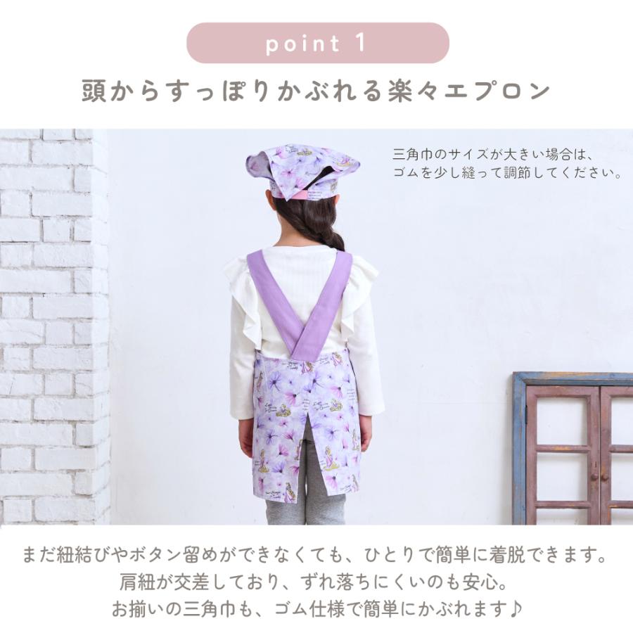 ディズニー 子どもバッククロスエプロン アリエル エルサ ジャスミン ベル ラプンツェル 小学生 子供 キッズ 男の子 女の子 | Disney | 14