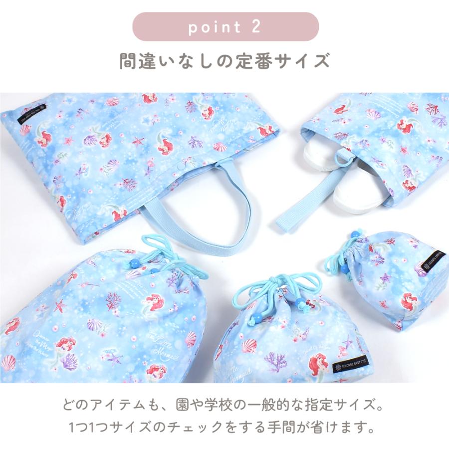 ディズニー 入園入学5点セット アリエル エルサ ジャスミン ベル ラプンツェル 小学生 子供 キッズ 男の子 女の子 | Disney | 17