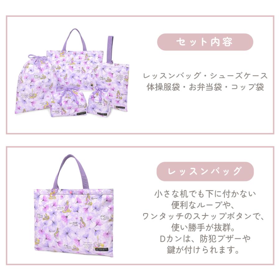 ディズニー 入園入学5点セット アリエル エルサ ジャスミン ベル ラプンツェル 小学生 子供 キッズ 男の子 女の子 | Disney | 12