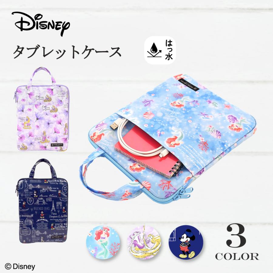 ディズニー タブレット パソコンケース PC アリエル ミッキー ラプンツェル 小学生 子供 キッズ 男の子 女の子 | Disney