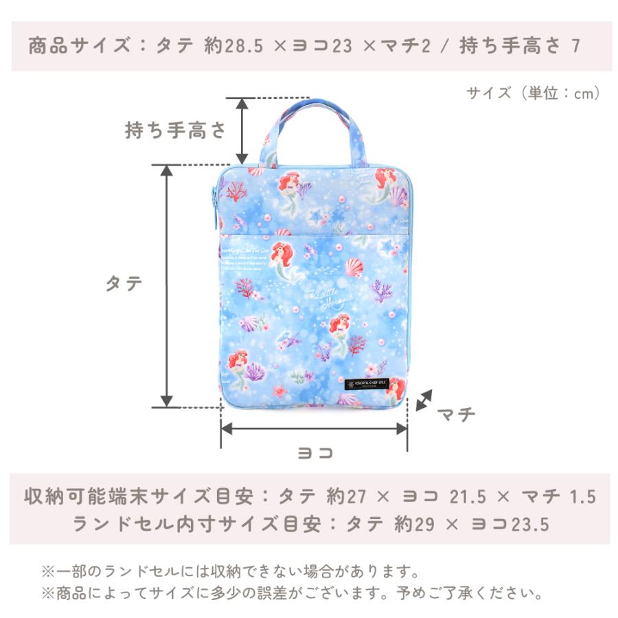 ディズニー タブレット パソコンケース PC アリエル ミッキー ラプンツェル 小学生 子供 キッズ 男の子 女の子 | Disney | 12