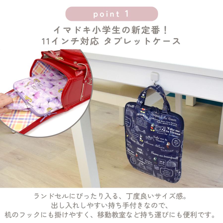 ディズニー タブレット パソコンケース PC アリエル ミッキー ラプンツェル 小学生 子供 キッズ 男の子 女の子 | Disney | 07