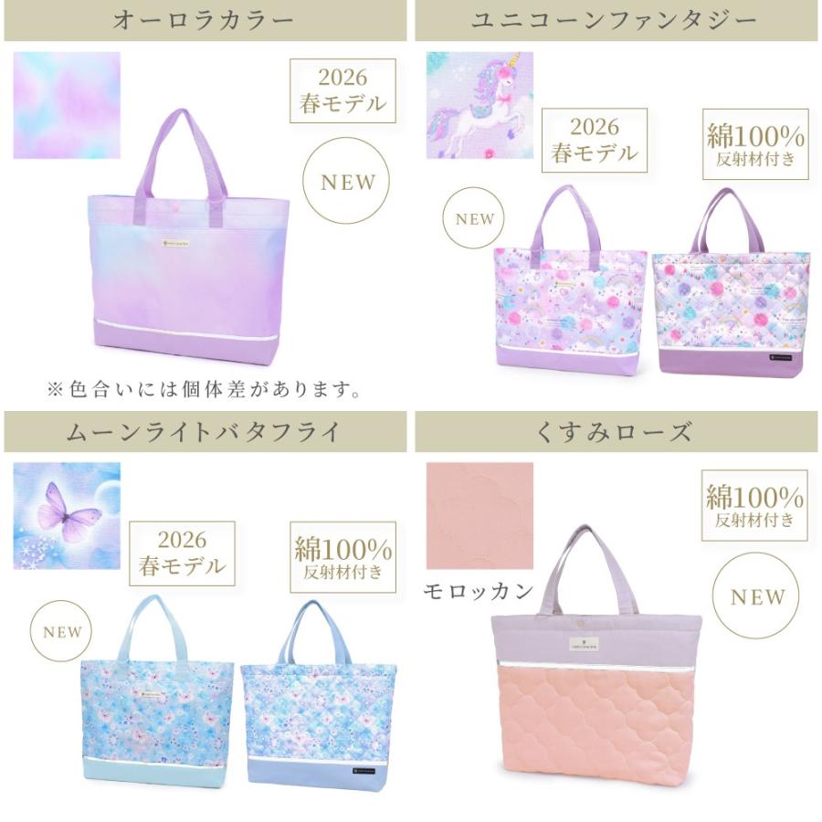 レッスンバッグ 【2026春モデル】 撥水/綿/キルティング・反射材付き お稽古バッグ トートバッグ おしゃれ かわいい 保育園 小学校 小学生 子供 キッズ 女の子 | COLORFUL CANDY STYLE | 41