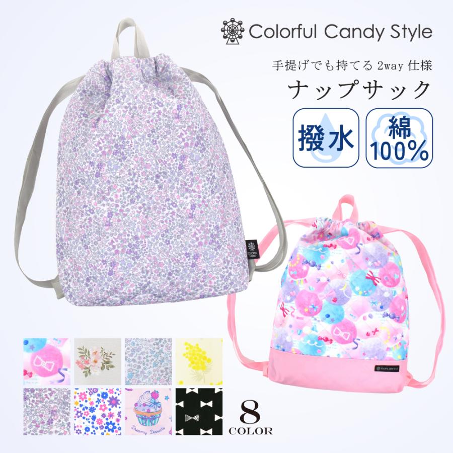 COLORFUL CANDY STYLE ナップサック 体操服袋 体操着入れ