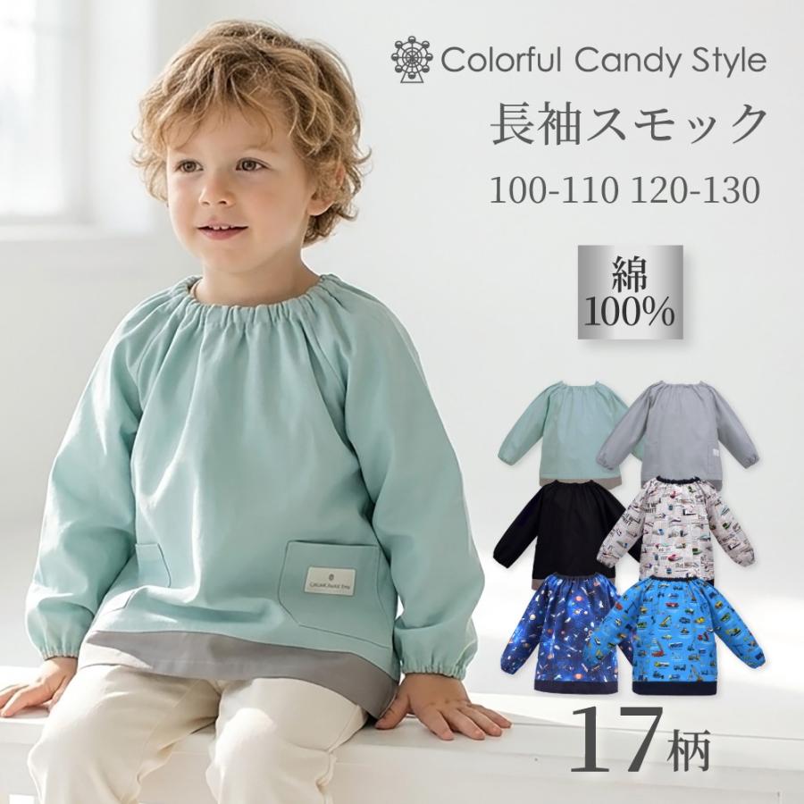 COLORFUL CANDY STYLE（カラフルキャンディスタイル） スモック 長袖