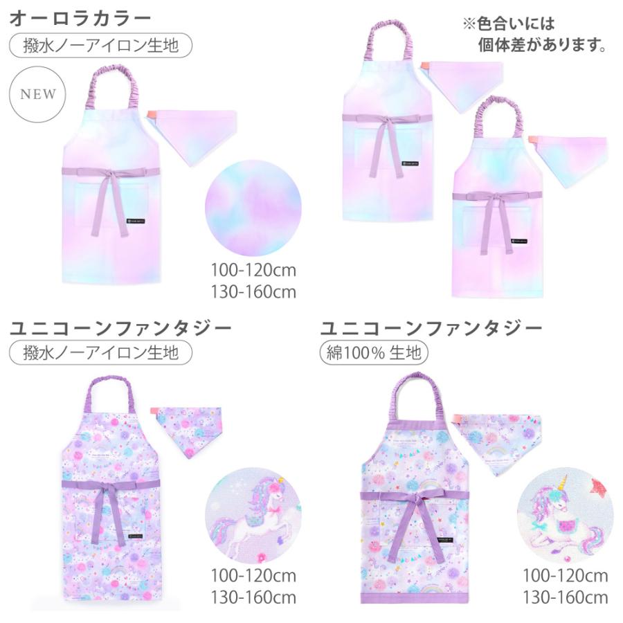 子どもエプロン 100 110 120 130 140 150 160 170 お手伝い 調理実習 かっこいい 小学生 子供 キッズ 女の子 | COLORFUL CANDY STYLE | 37