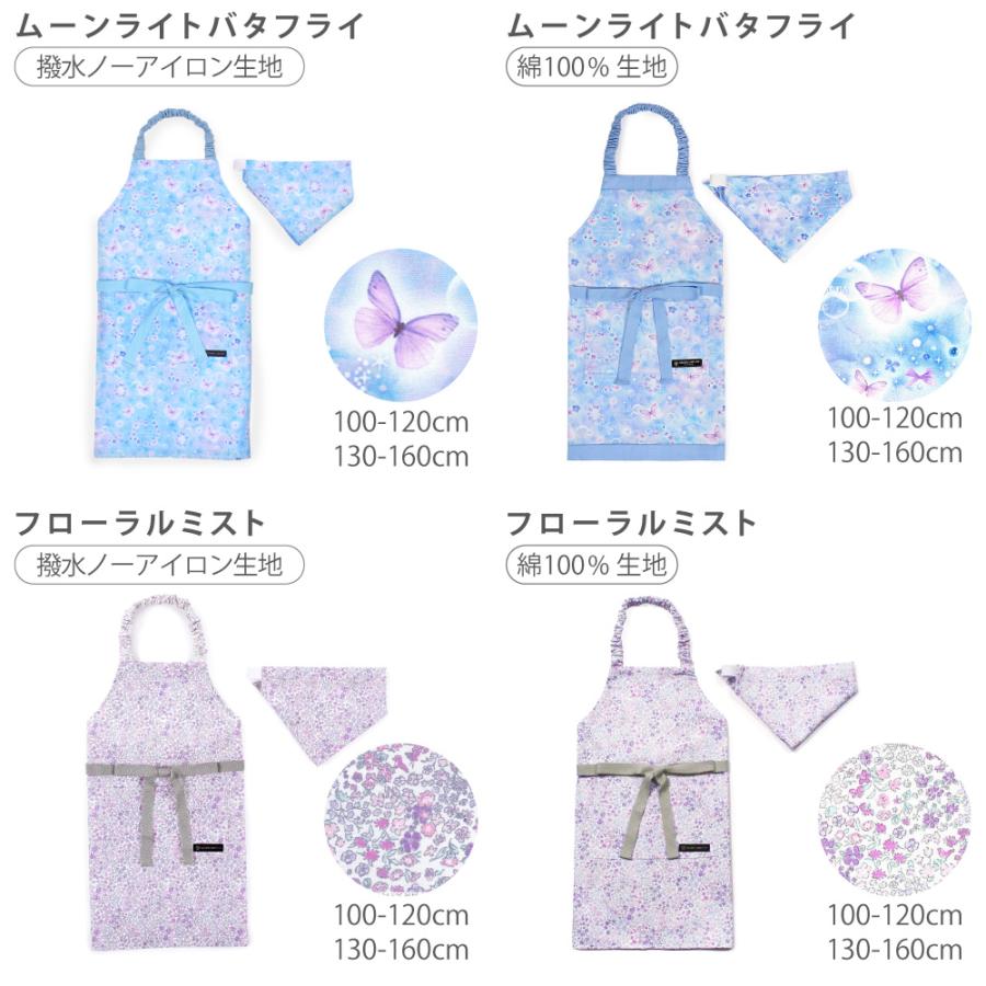 子どもエプロン 100 110 120 130 140 150 160 170 お手伝い 調理実習 かっこいい 小学生 子供 キッズ 女の子 | COLORFUL CANDY STYLE | 38