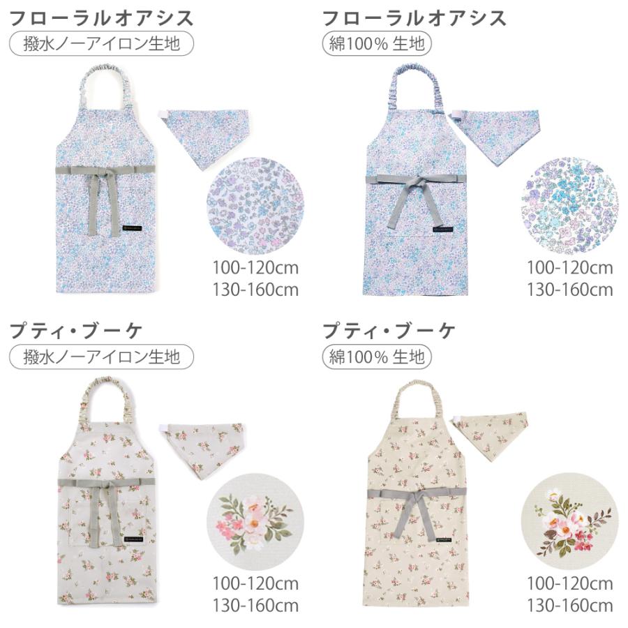 you 130-140 ハンドメイド キッズエプロン2セット 女の子 子供