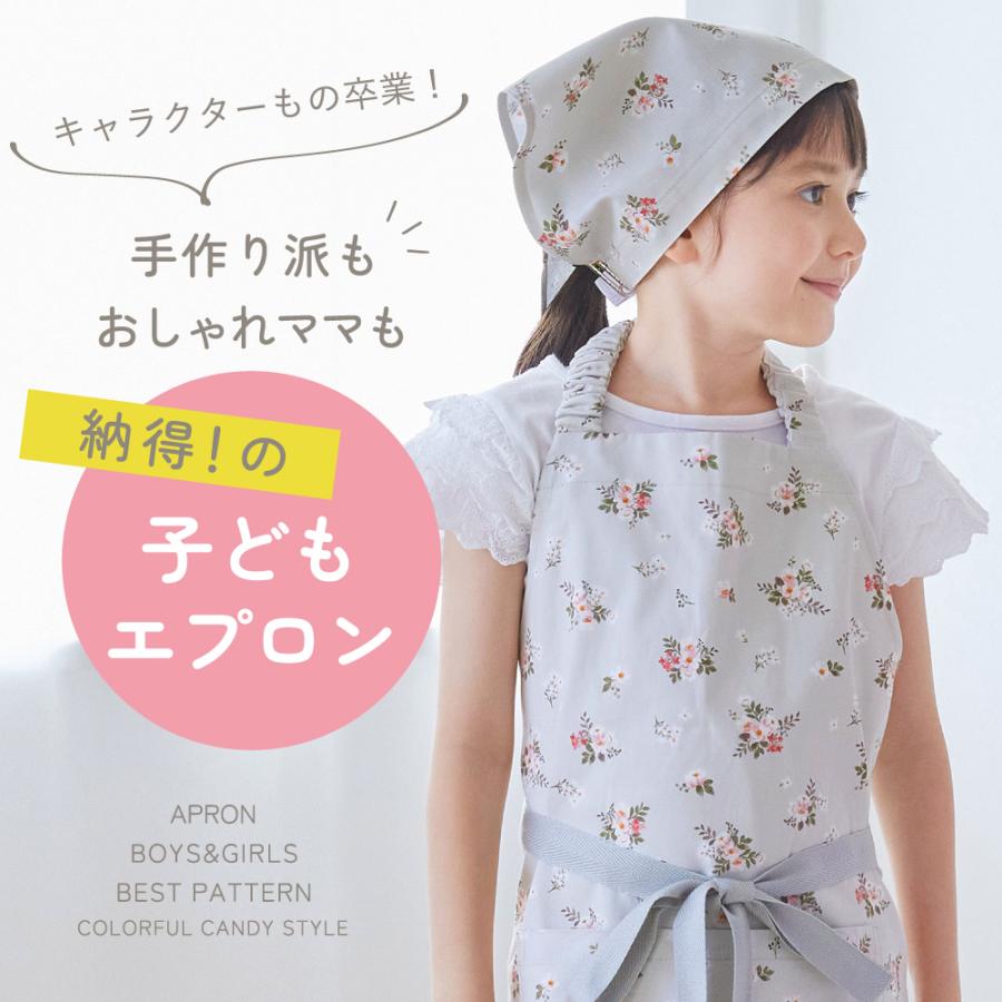 最大76%OFFクーポン シンプル モノトーン キッズエプロン S 料理 親子 お菓子作り お手伝い シンプル モノトーン キッズエプロン M 料理 親子 お菓子作り お手伝い