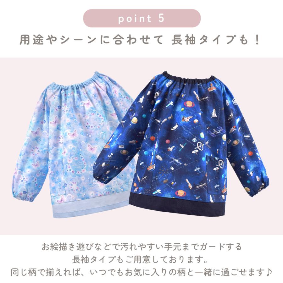 生地見本②ブルー等のカッコいい系 男女兼用 ハンドメイド 子どもスモック