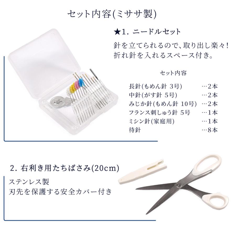 裁縫セット ソーイングバック おしゃれ かわいい 保育園 小学校 小学生 子供 キッズ ミササ 女の子 | ブランド登録なし | 30