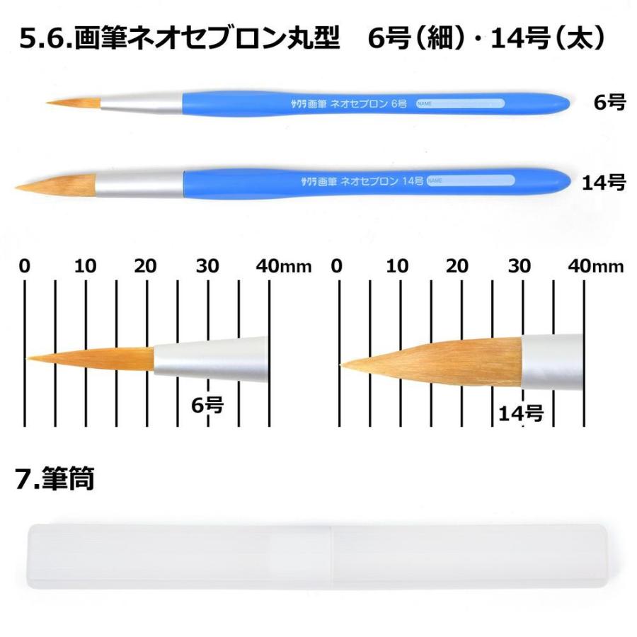 絵の具セット 画材 図工 おしゃれ かわいい 小学生 子供 キッズ サクラクレパス 水彩絵の具5ml 女の子 |  | 10