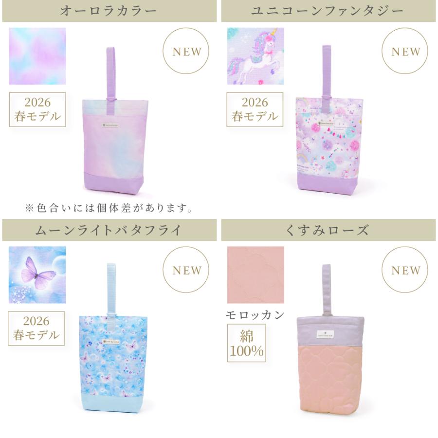 シューズケース 上履き入れ 上靴入れ [2026春モデル] 撥水軽量／綿100%キルティング おしゃれ かわいい 保育園 小学校 小学生 子供 キッズ 女の子 | COLORFUL CANDY STYLE | 37