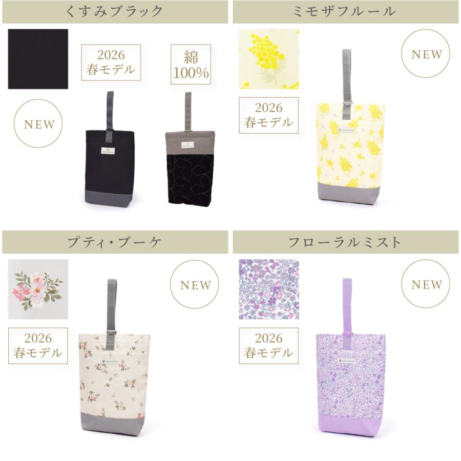 シューズケース 上履き入れ 上靴入れ [2026春モデル] 撥水軽量／綿100%キルティング おしゃれ かわいい 保育園 小学校 小学生 子供 キッズ 女の子 | COLORFUL CANDY STYLE | 40