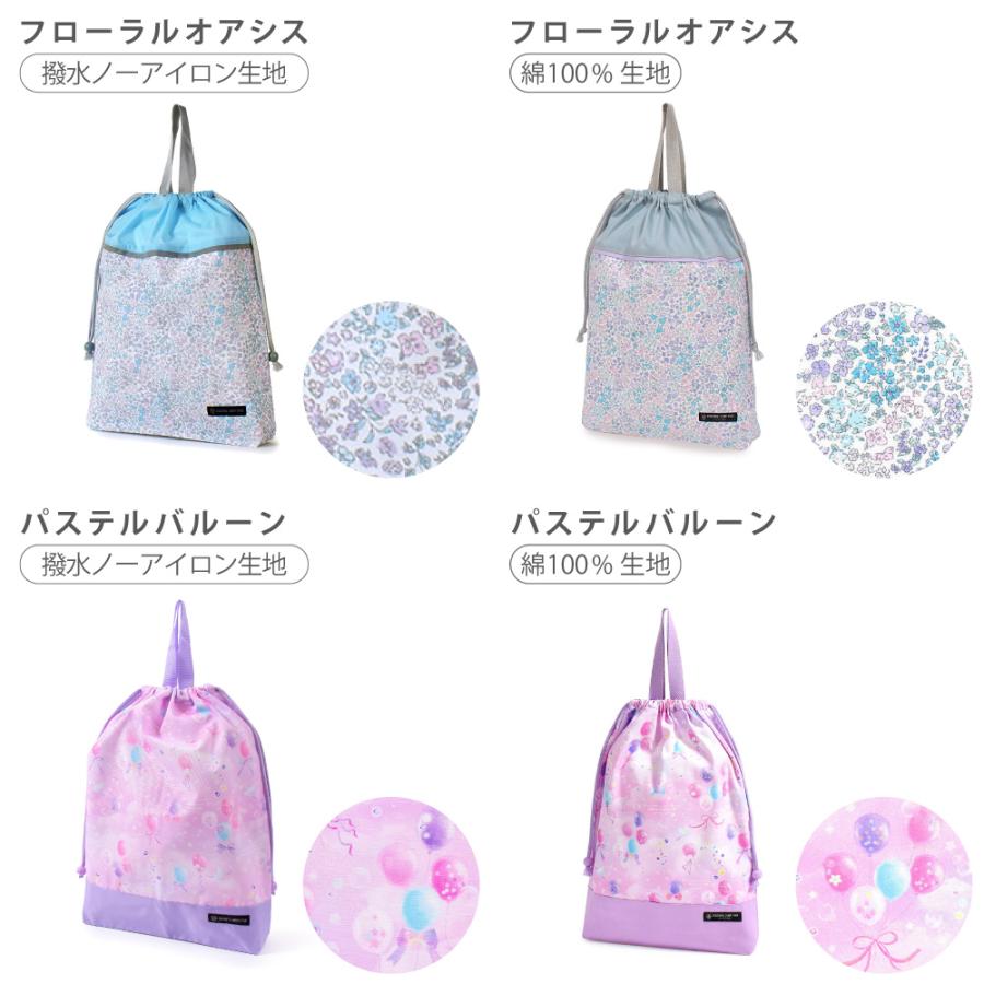 巾着・大 体操服袋 体操着袋 おしゃれ かわいい 保育園 小学校 小学生 子供 キッズ 女の子 ゆうパケット配送 | COLORFUL CANDY STYLE | 37