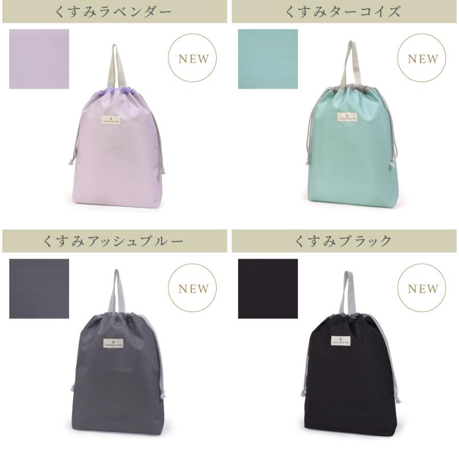 巾着・大 体操服袋 体操着袋 [2026春モデル] 撥水ノーアイロン おしゃれ かわいい 保育園 小学校 小学生 子供 キッズ 女の子 ゆうパケット配送 | COLORFUL CANDY STYLE | 29