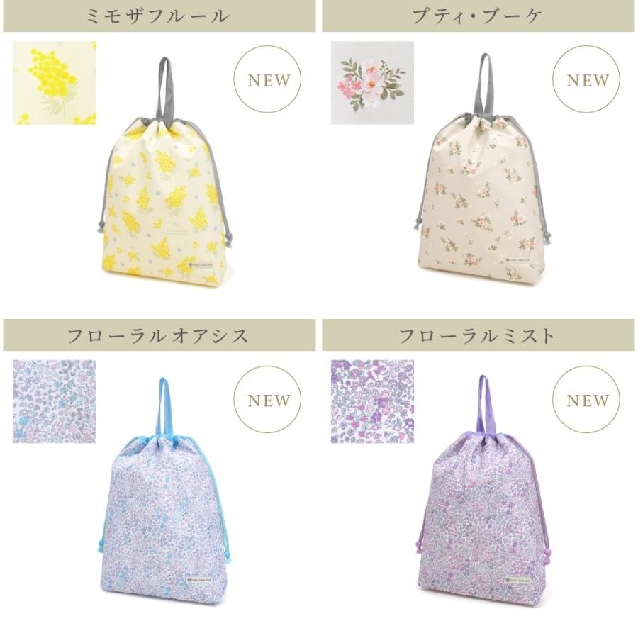 巾着・大 体操服袋 体操着袋 [2026春モデル] 撥水ノーアイロン おしゃれ かわいい 保育園 小学校 小学生 子供 キッズ 女の子 ゆうパケット配送 | COLORFUL CANDY STYLE | 30