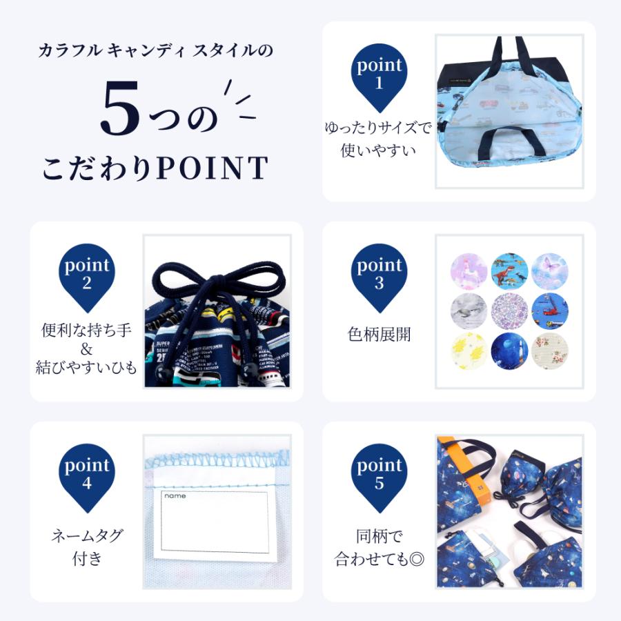 巾着・大 体操服袋 体操着袋 おしゃれ かわいい 保育園 小学校 小学生 子供 キッズ 女の子 ゆうパケット配送 | COLORFUL CANDY STYLE | 28