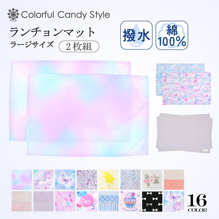 最低価格の NO.102 ランチョンマット ナフキン 30×40㎝ 2枚セット