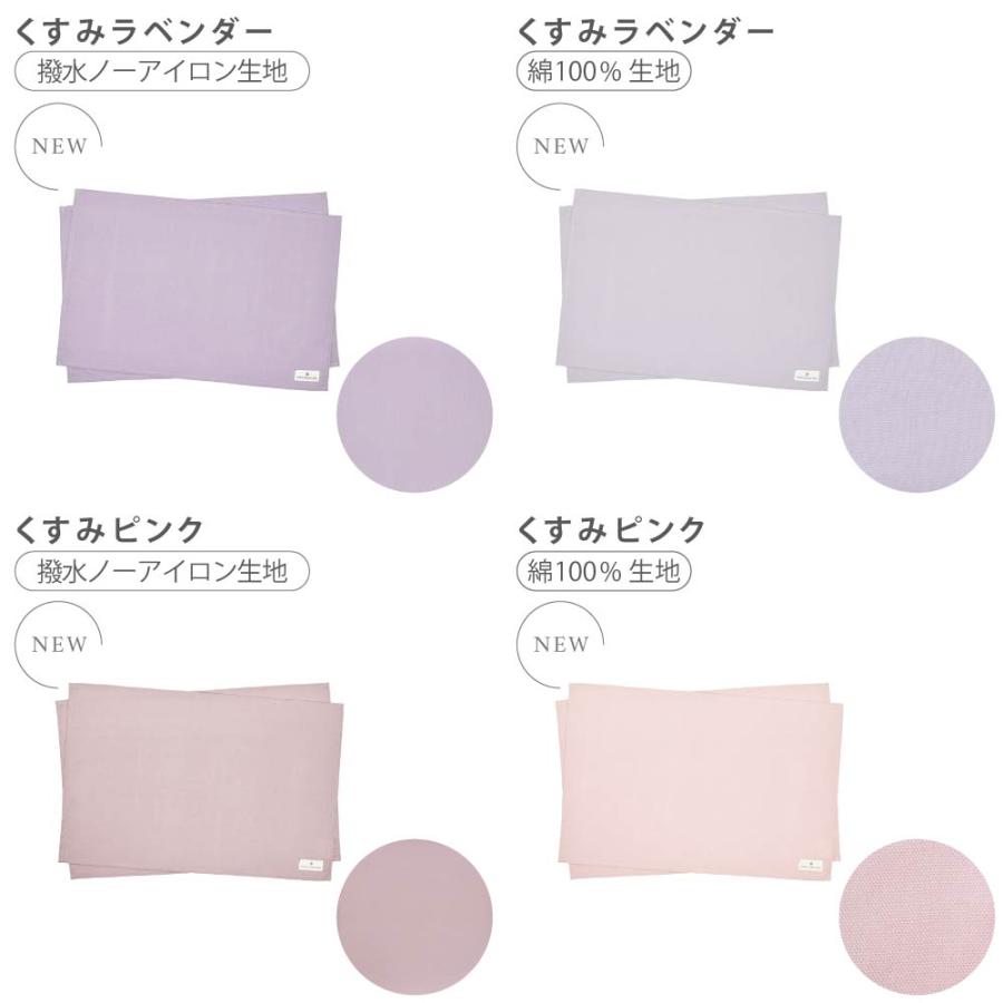 ランチョンマット 大 給食カバー テーブルカバー くすみ無地   おしゃれ かわいい 保育園 小学校 小学生 子供 キッズ 女の子 | ブランド登録なし | 32