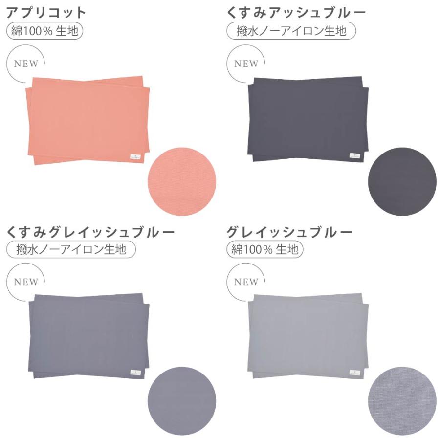 ランチョンマット 大 給食カバー テーブルカバー くすみ無地   おしゃれ かわいい 保育園 小学校 小学生 子供 キッズ 女の子 | ブランド登録なし | 33