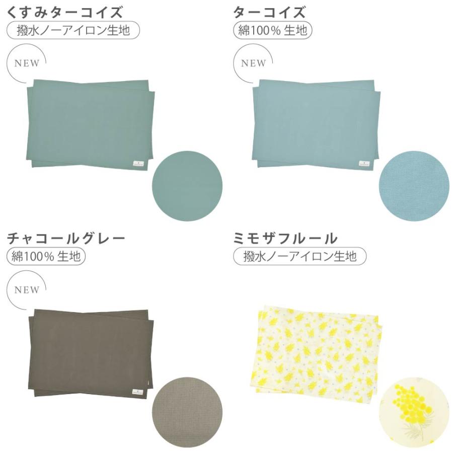 ランチョンマット 大 給食カバー テーブルカバー くすみ無地   おしゃれ かわいい 保育園 小学校 小学生 子供 キッズ 女の子 | ブランド登録なし | 34