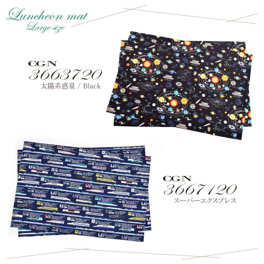 市場 マラソン期間中ポイント最大23倍 40ｃｍ ランチクロス 撥水 おしゃれ ランチョンマット 給食用ナフキン ポール 小学校 ランチマット ジョー