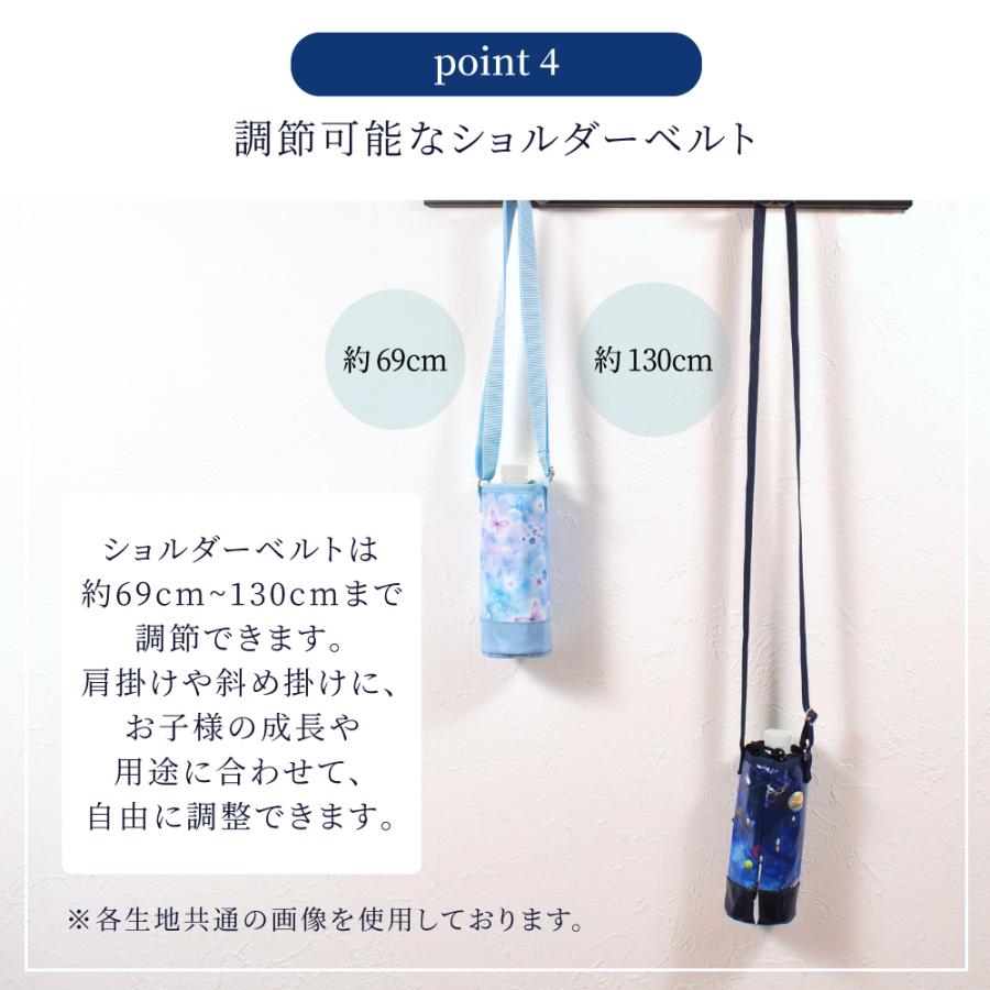 ペットボトルホルダー ボトルケース 保冷 保温 おしゃれ かわいい 保育園 小学校 小学生 子供 キッズ 女の子 | ブランド登録なし | 28