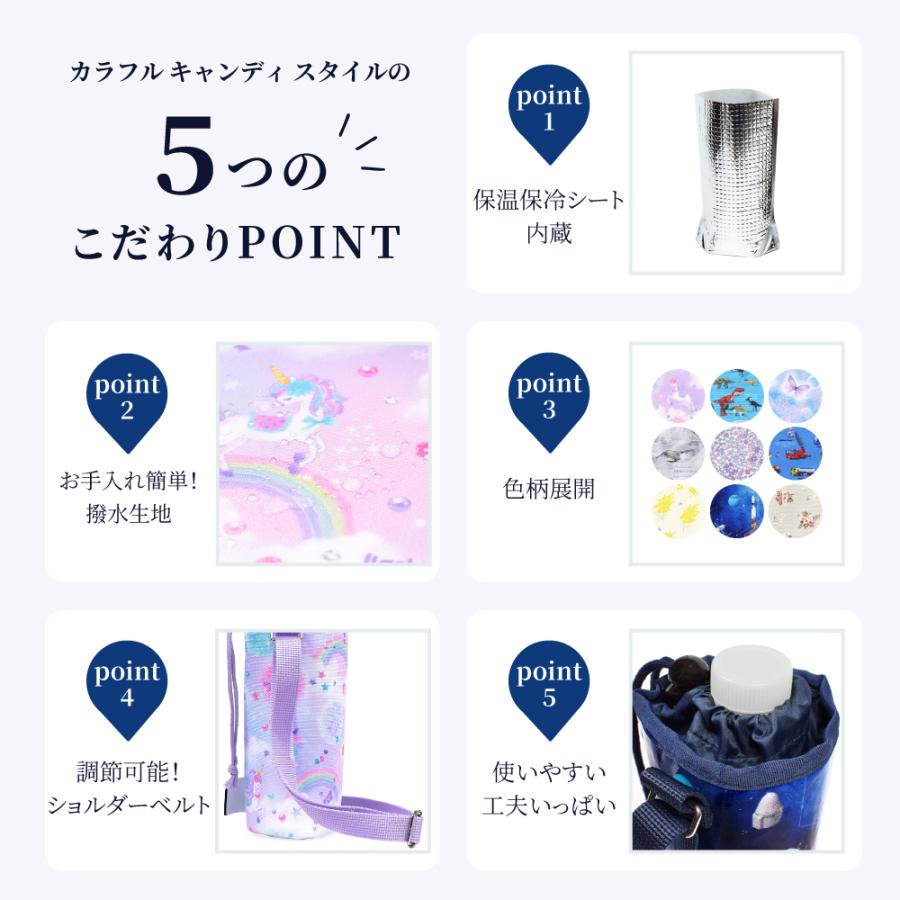 ペットボトルホルダー ボトルケース 保冷 保温 おしゃれ かわいい 保育園 小学校 小学生 子供 キッズ 女の子 | ブランド登録なし | 24