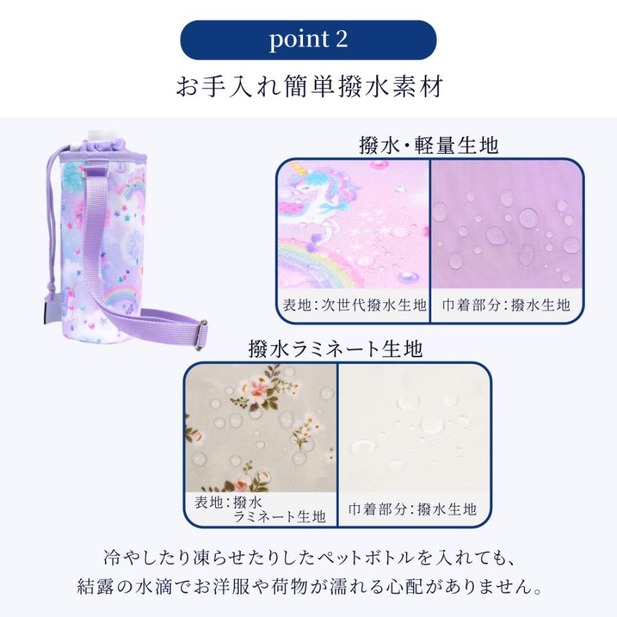 ペットボトルホルダー ボトルケース 保冷 保温 おしゃれ かわいい 保育園 小学校 小学生 子供 キッズ 女の子 | ブランド登録なし | 26