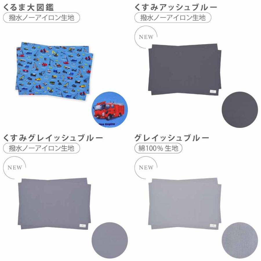 ランチョンマット 大 給食カバー テーブルカバー おしゃれ かっこいい 小学生 子供 キッズ 男の子 | ブランド登録なし | 37