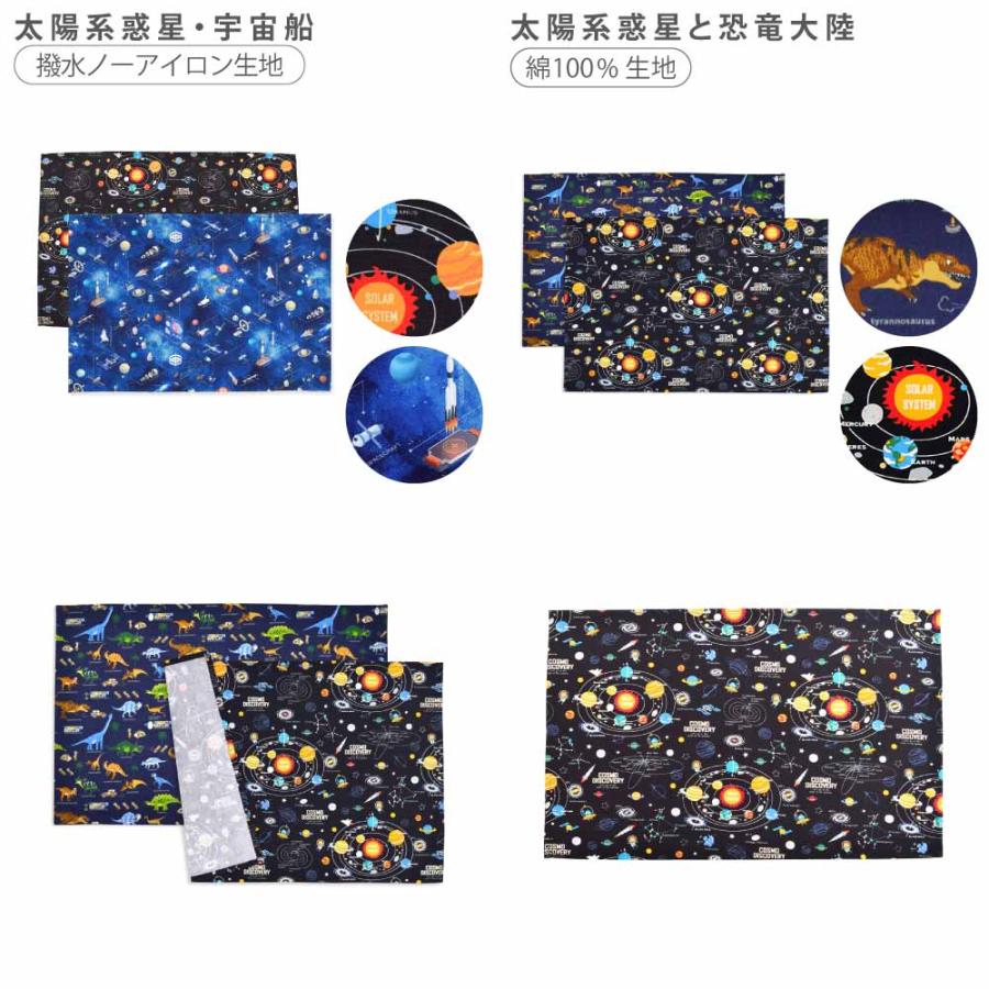 ランチョンマット 大 給食カバー テーブルカバー おしゃれ かっこいい 小学生 子供 キッズ 男の子 | ブランド登録なし | 41